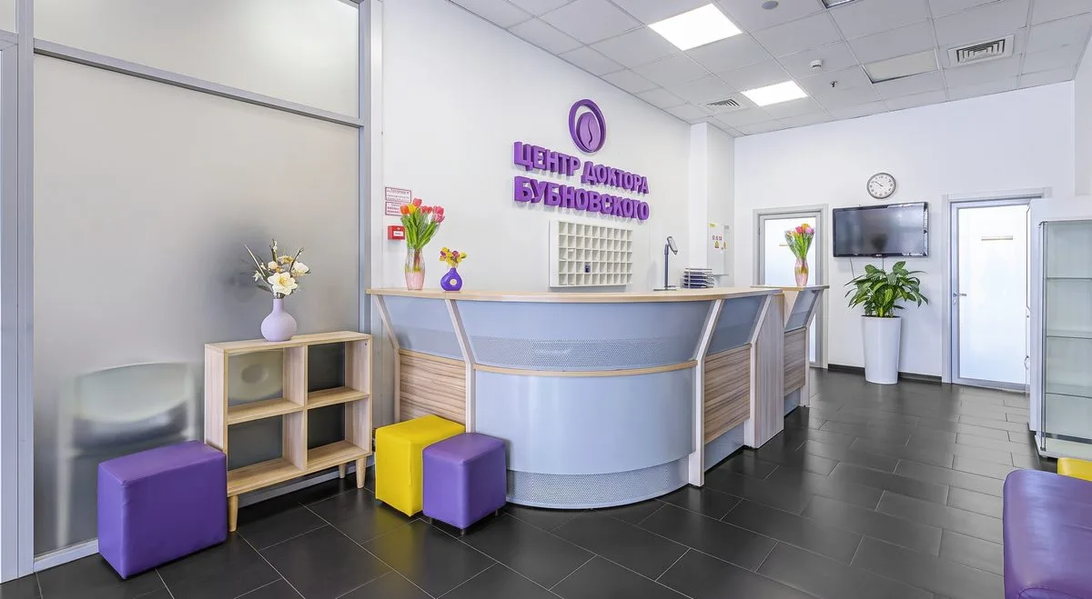 Медицинский центр